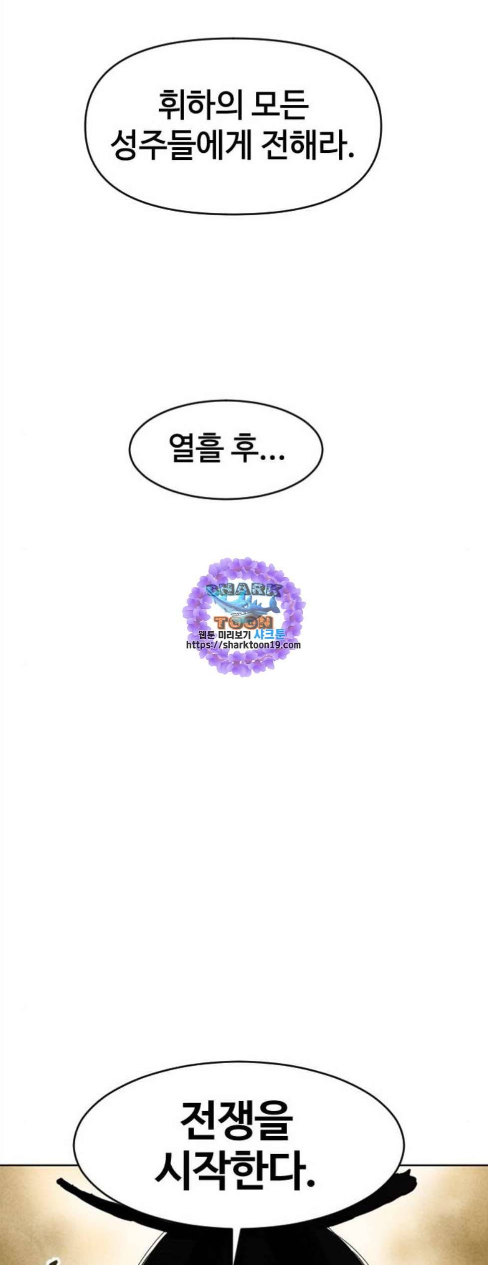 천하제일인 15화 76