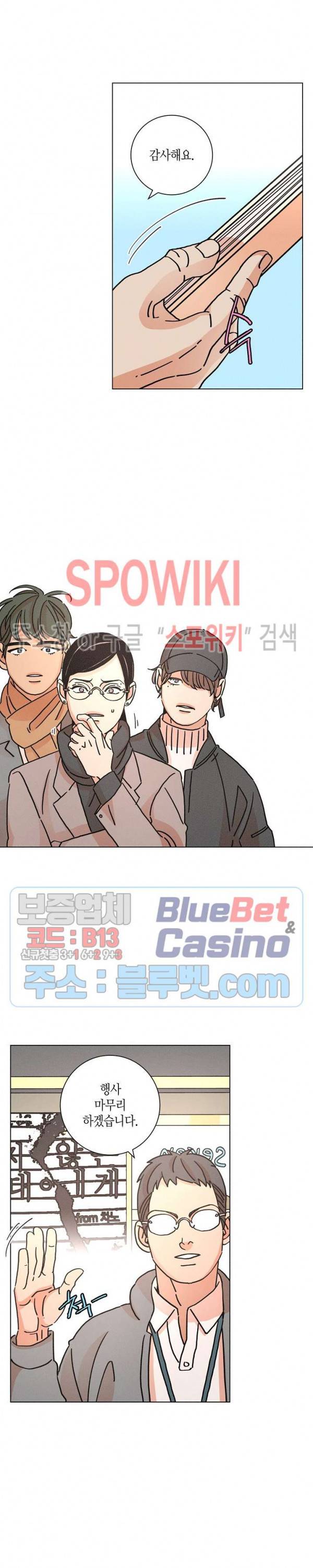 우로보로스 75화 2