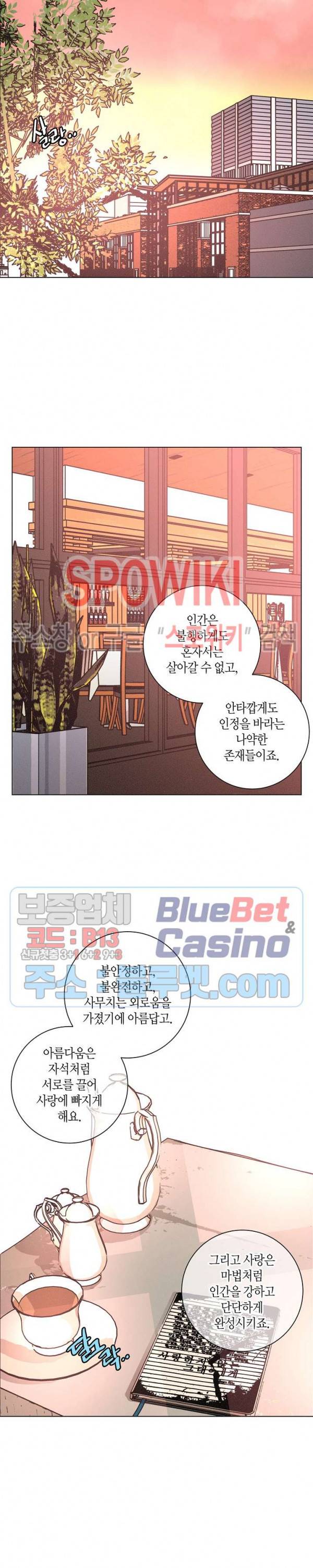 우로보로스 75화 4