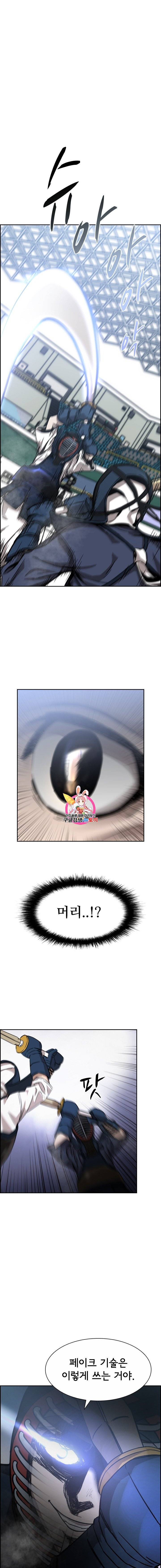 고교호구왕 41화 1