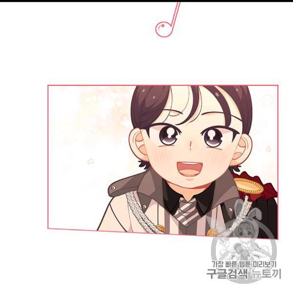 한 줄짜리 영애였을 터 45화 16