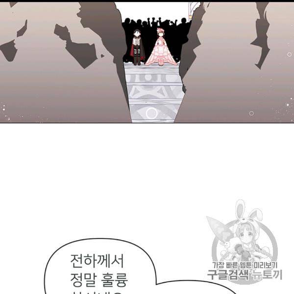 한 줄짜리 영애였을 터 45화 44