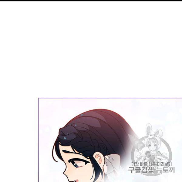 한 줄짜리 영애였을 터 45화 79