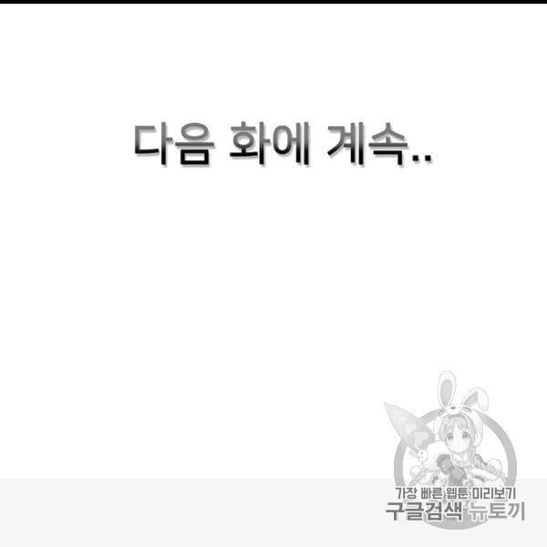 한 줄짜리 영애였을 터 45화 125