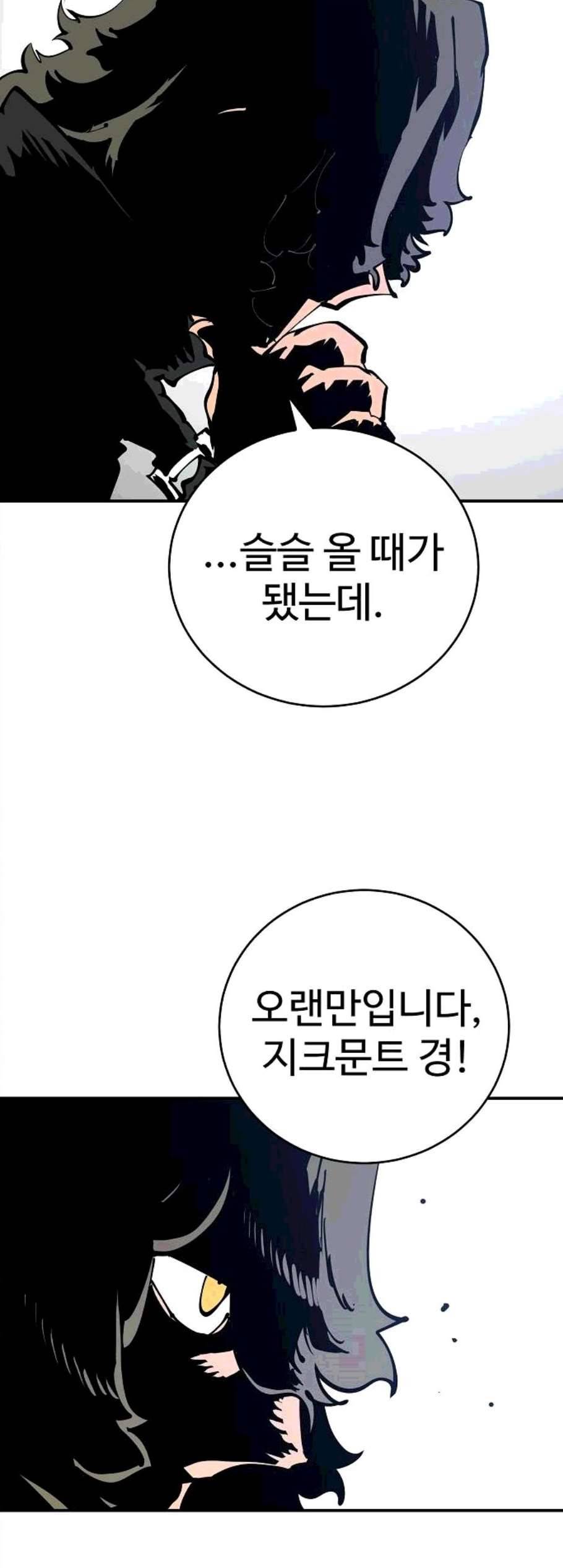 플레이어 네이버 31화 2