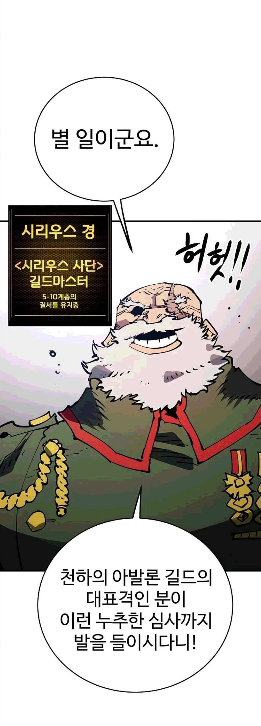 플레이어 네이버 31화 3