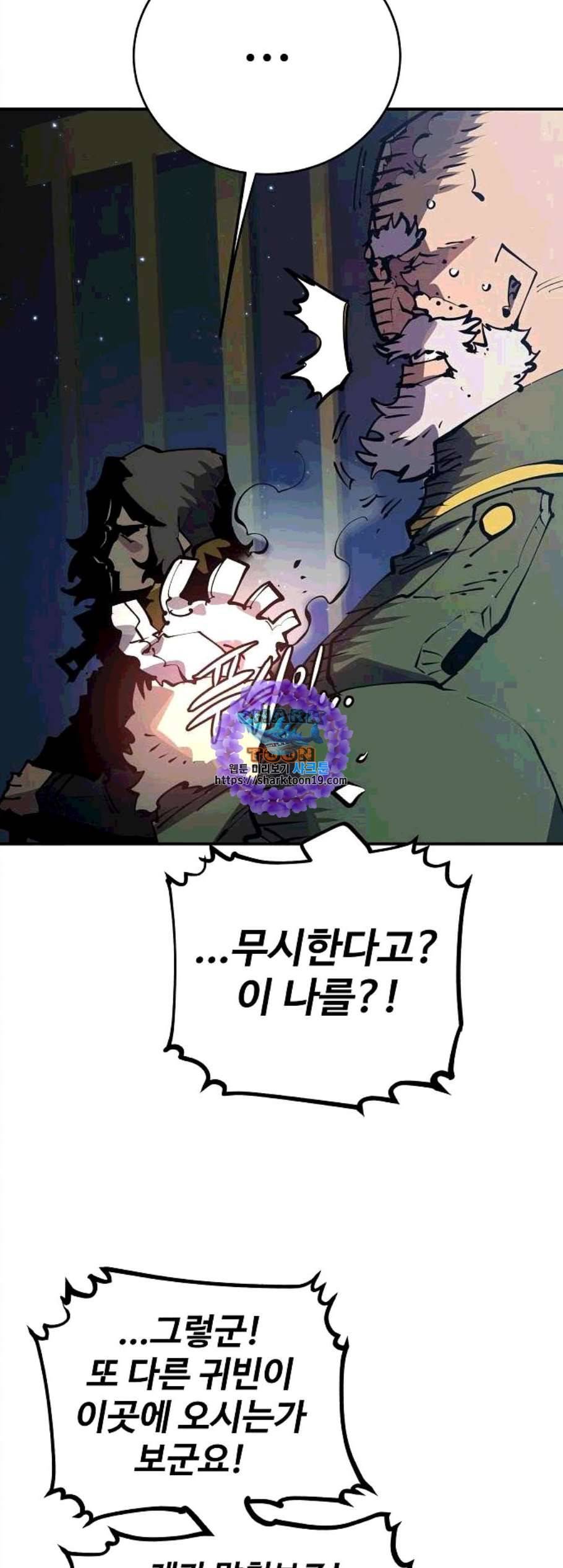 플레이어 네이버 31화 6