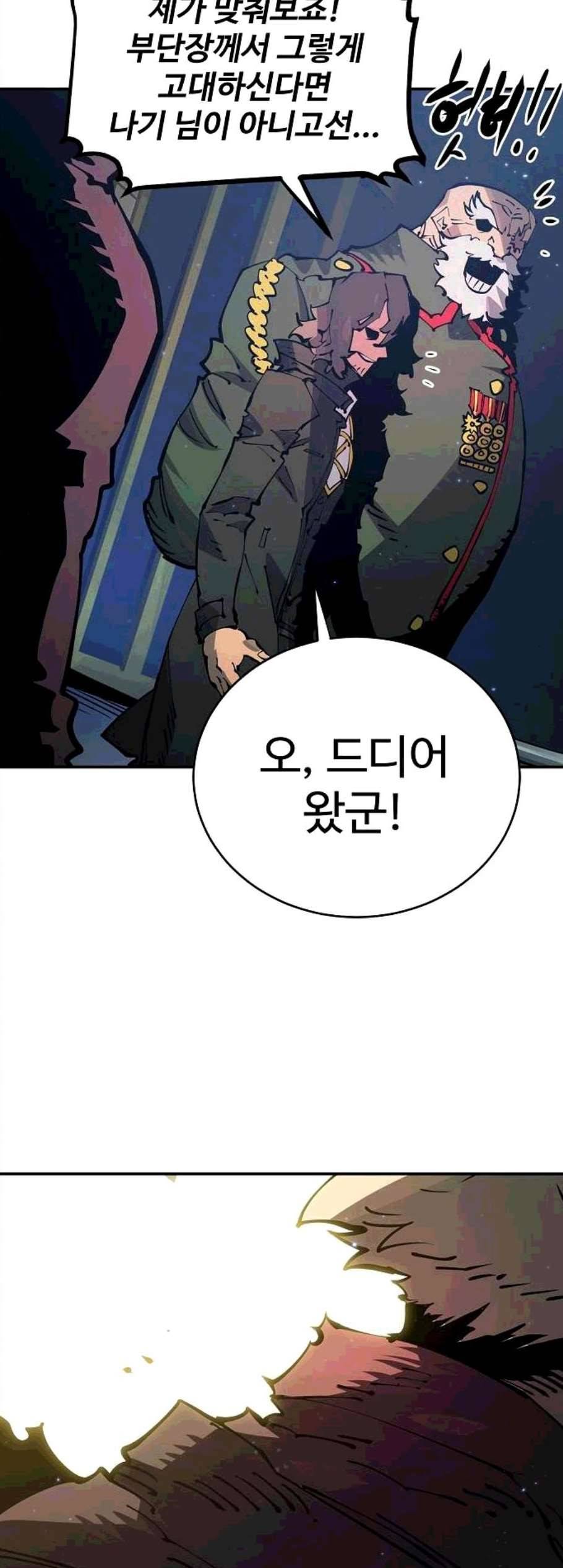 플레이어 네이버 31화 7