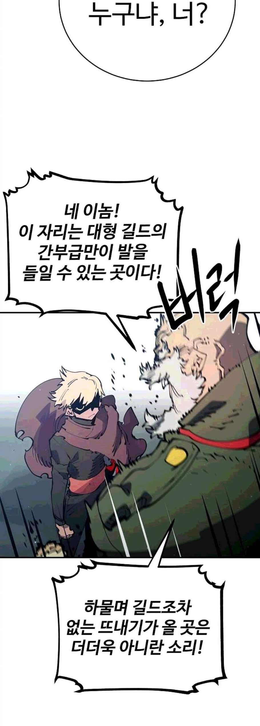 플레이어 네이버 31화 10