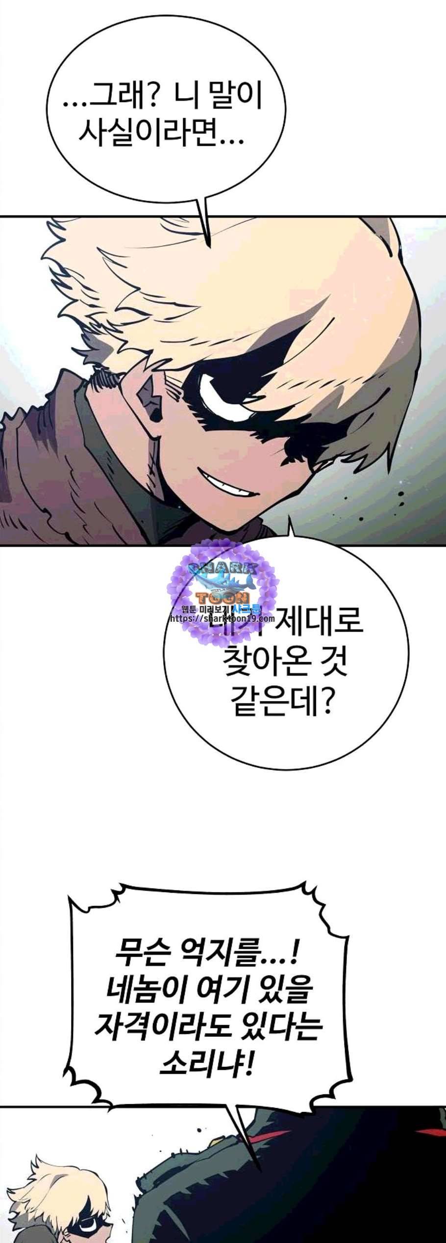 플레이어 네이버 31화 11