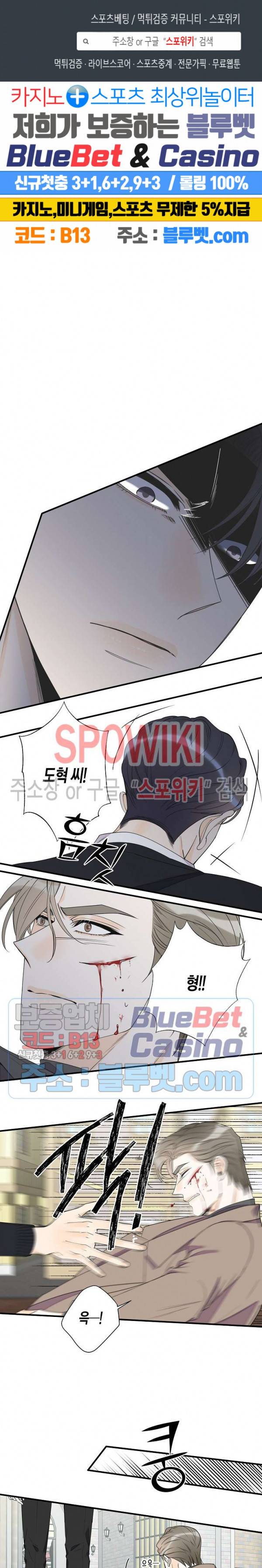 꿈 같은 거짓말 44화 1