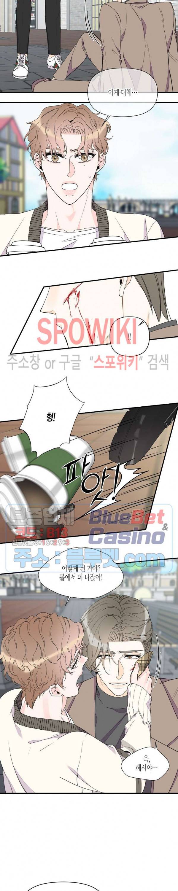 꿈 같은 거짓말 44화 2