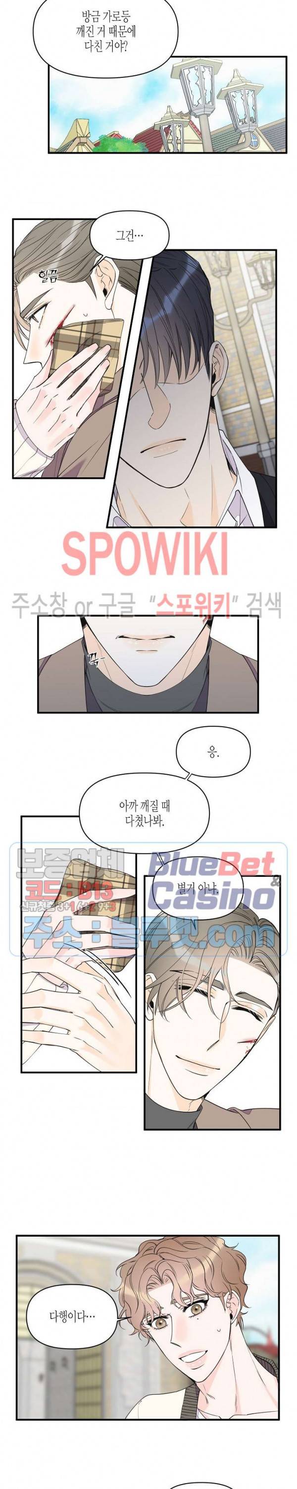 꿈 같은 거짓말 44화 3