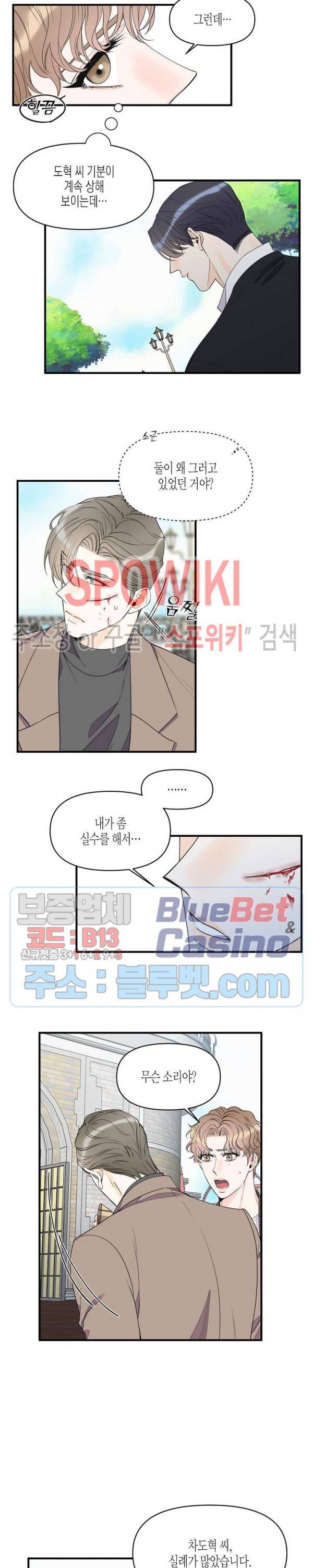 꿈 같은 거짓말 44화 4