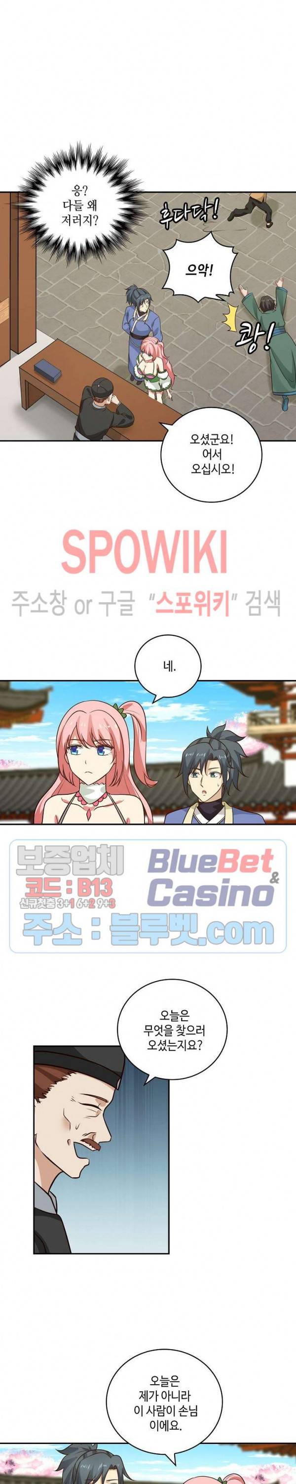 무련전봉 225화 2