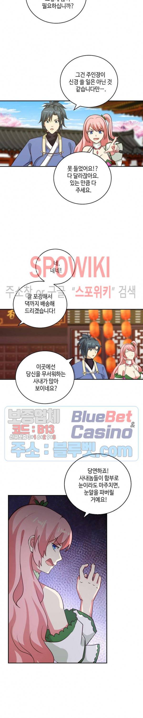 무련전봉 225화 4