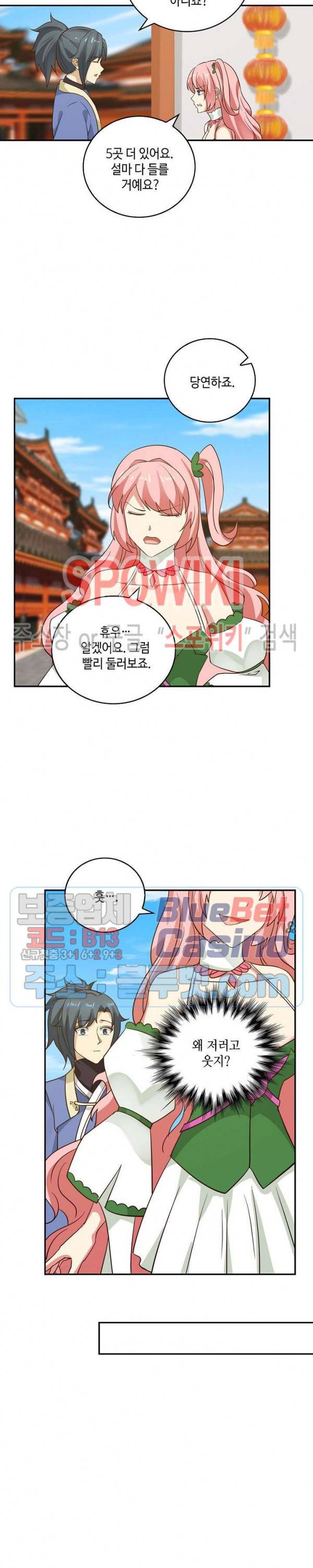 무련전봉 225화 6