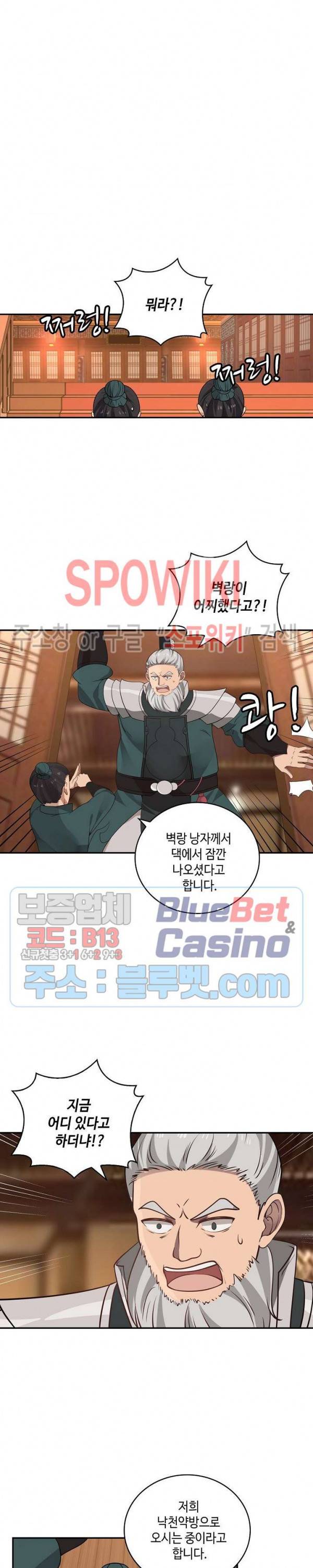 무련전봉 225화 7