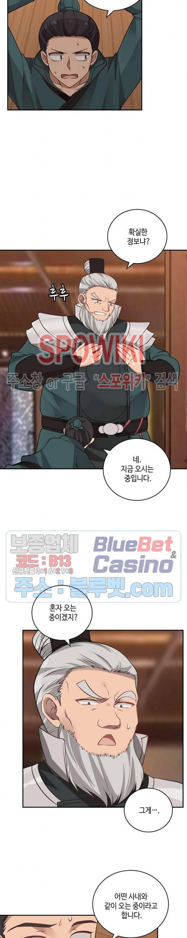 무련전봉 225화 8