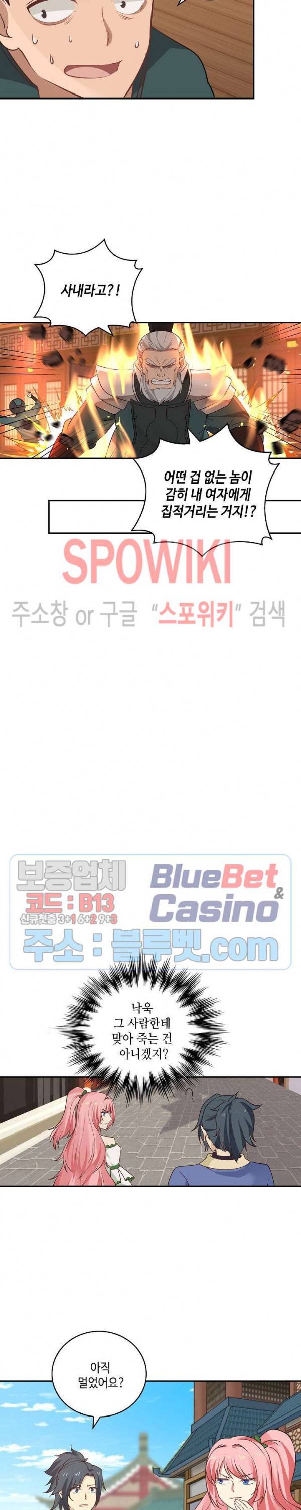 무련전봉 225화 9