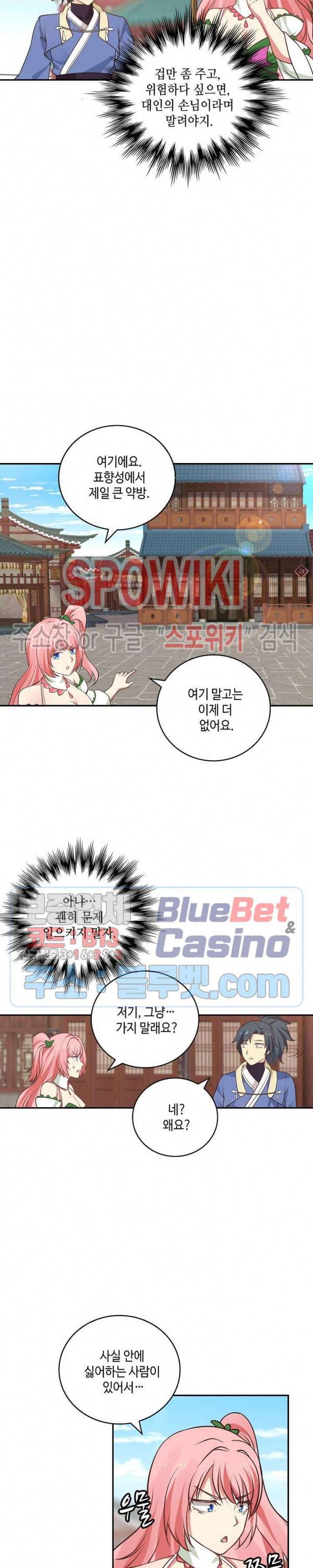 무련전봉 225화 10