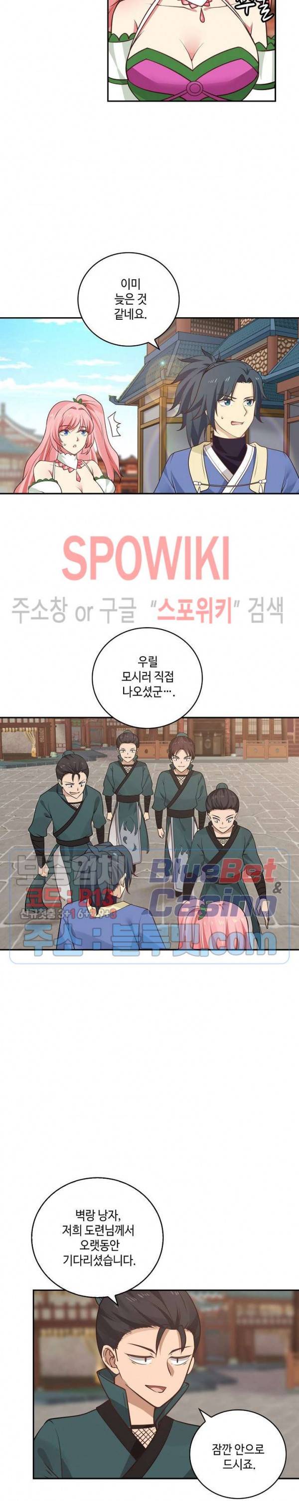 무련전봉 225화 11