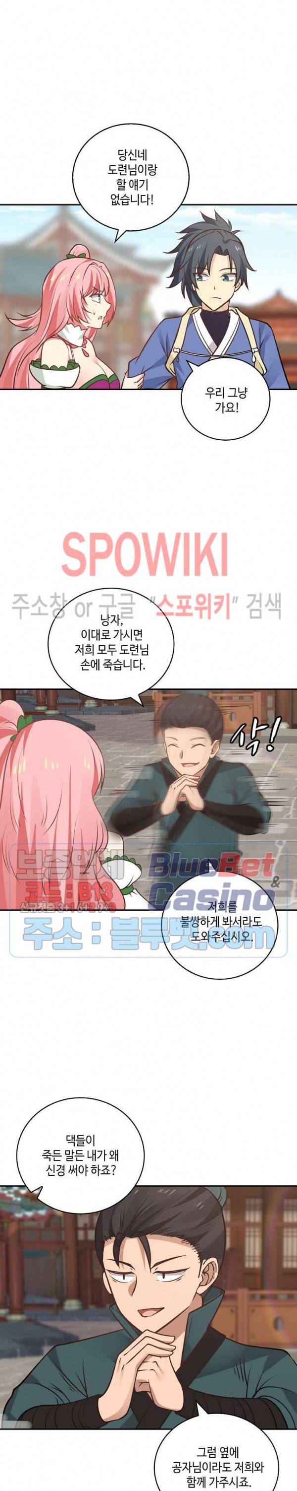 무련전봉 225화 12