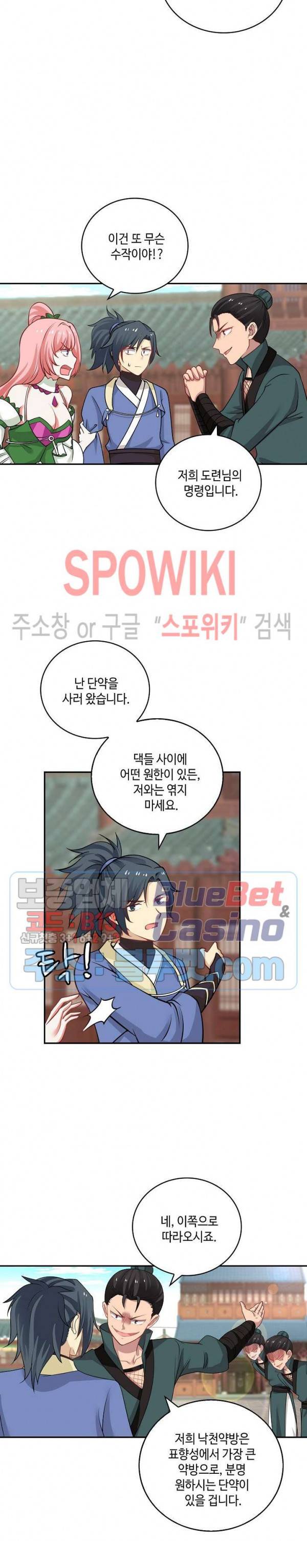 무련전봉 225화 13