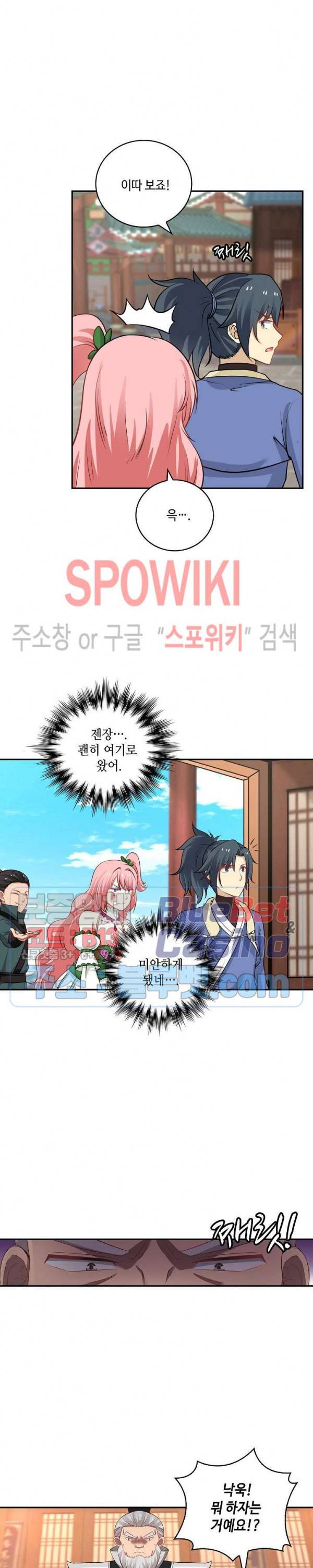 무련전봉 225화 14