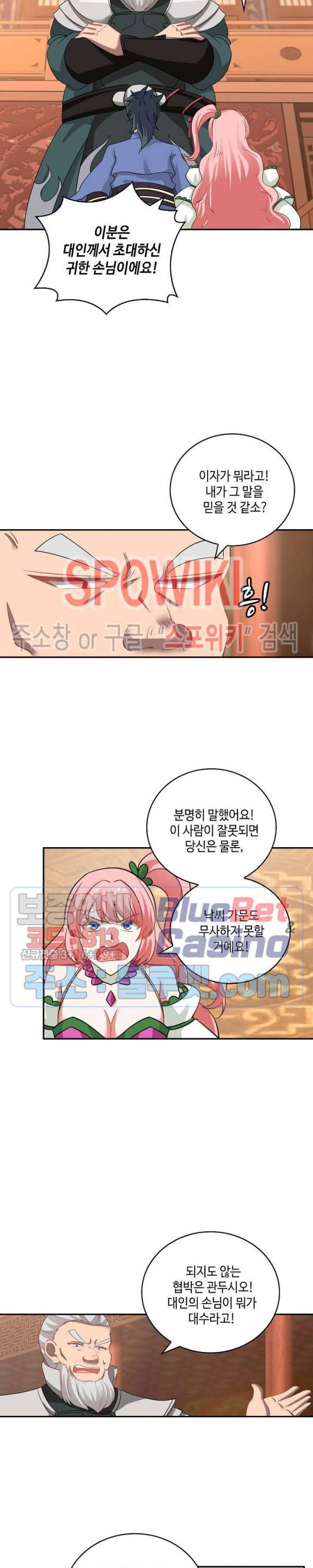 무련전봉 225화 15