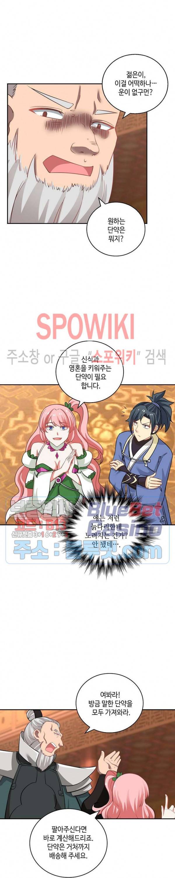 무련전봉 225화 17