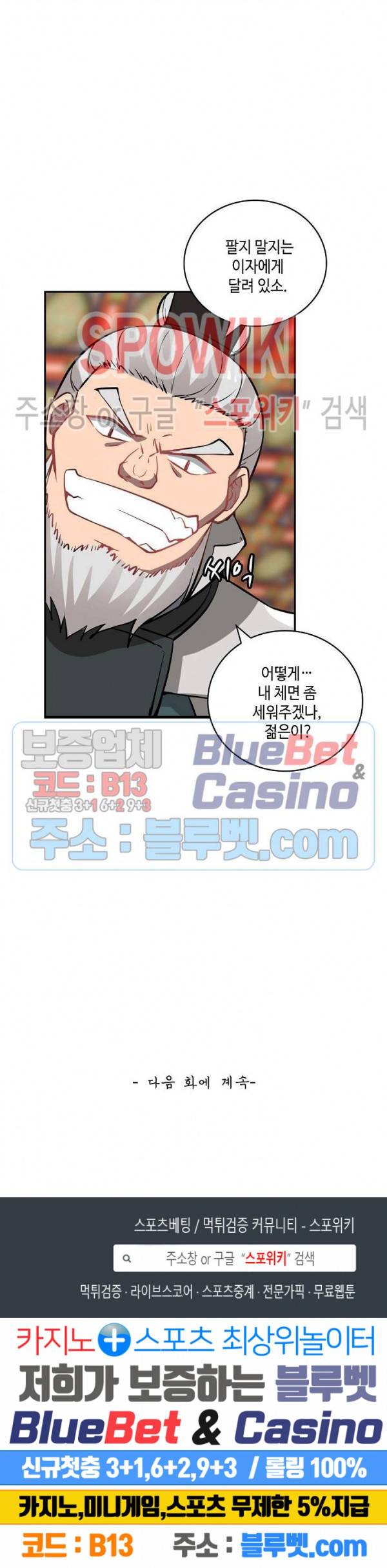 무련전봉 225화 18