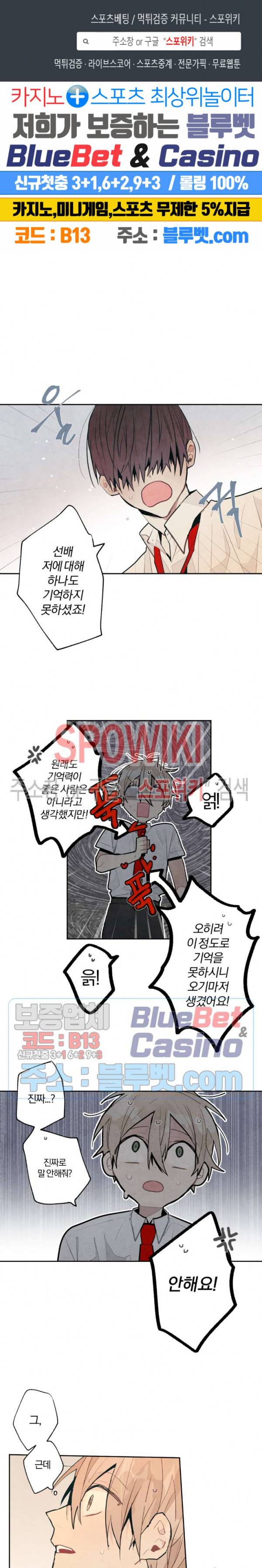 A와 B의 초상 67화 1