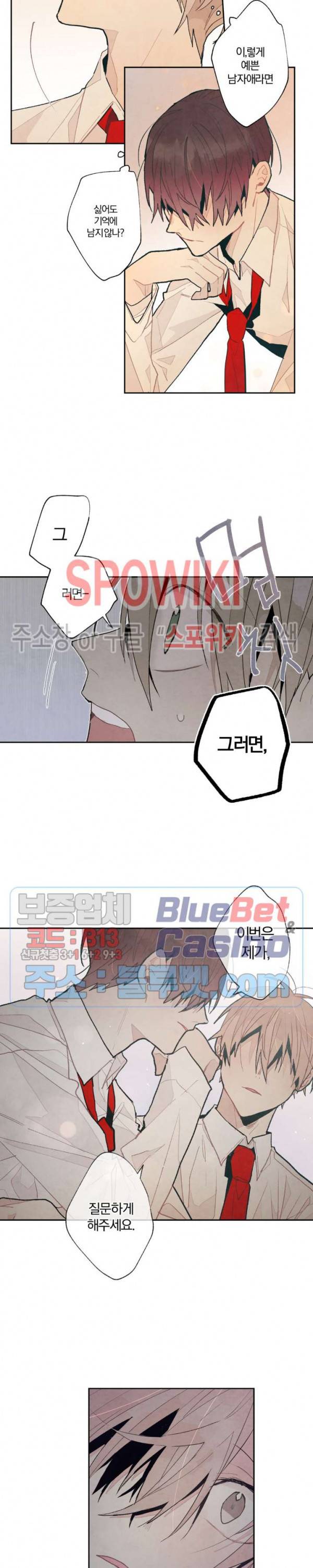 A와 B의 초상 67화 2