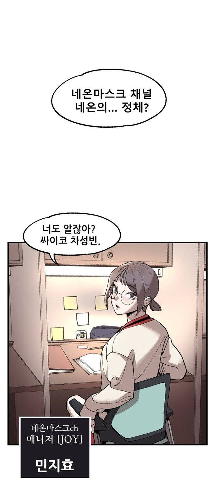 싸이코 리벤지 0화 1