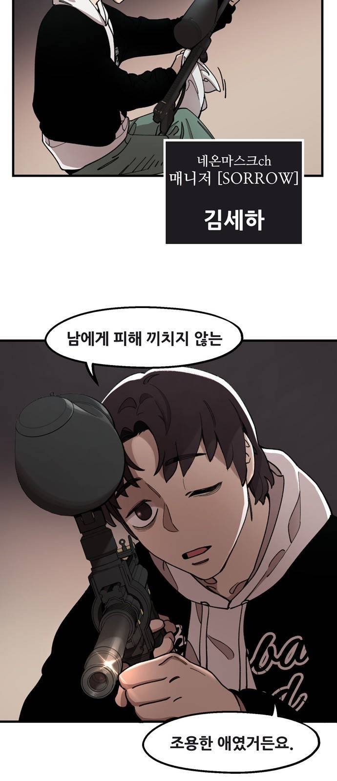 싸이코 리벤지 0화 4