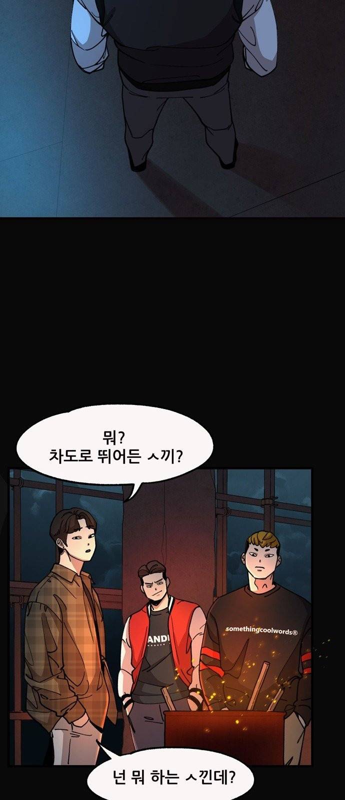 싸이코 리벤지 0화 13