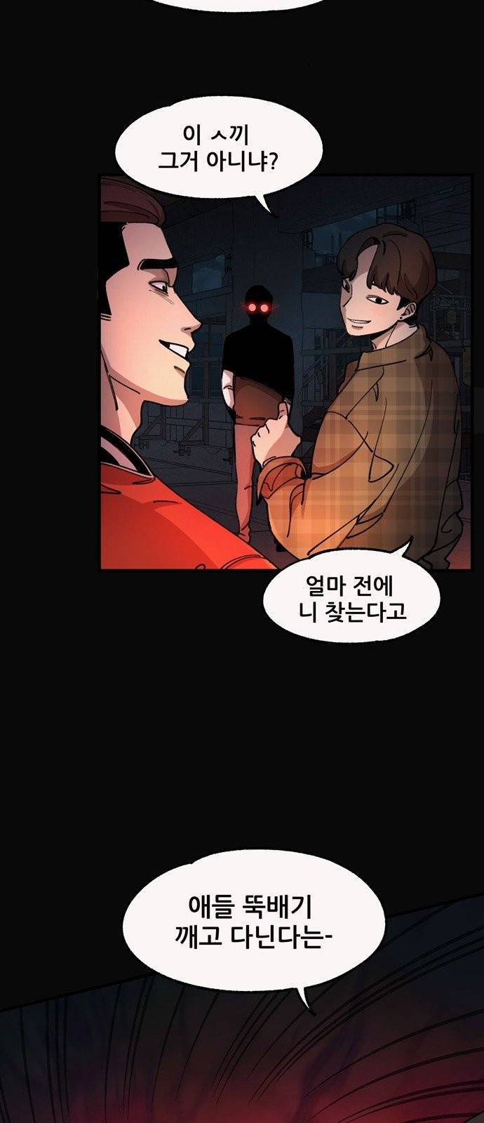 싸이코 리벤지 0화 14