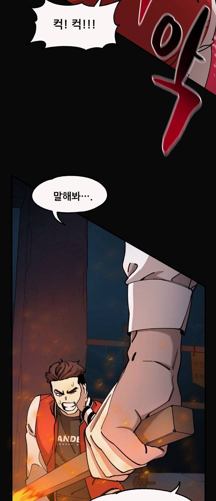 싸이코 리벤지 0화 20