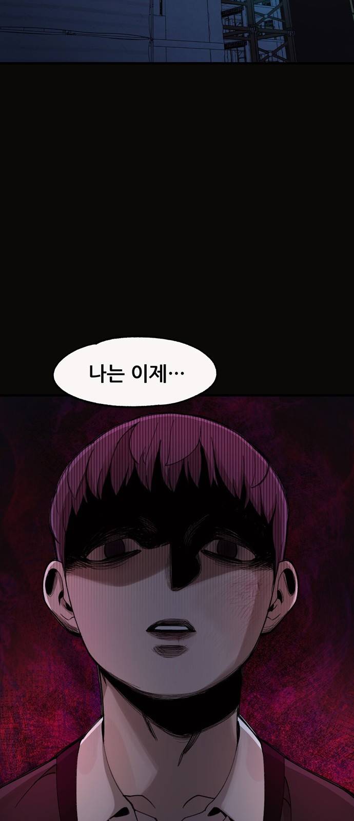 싸이코 리벤지 0화 30