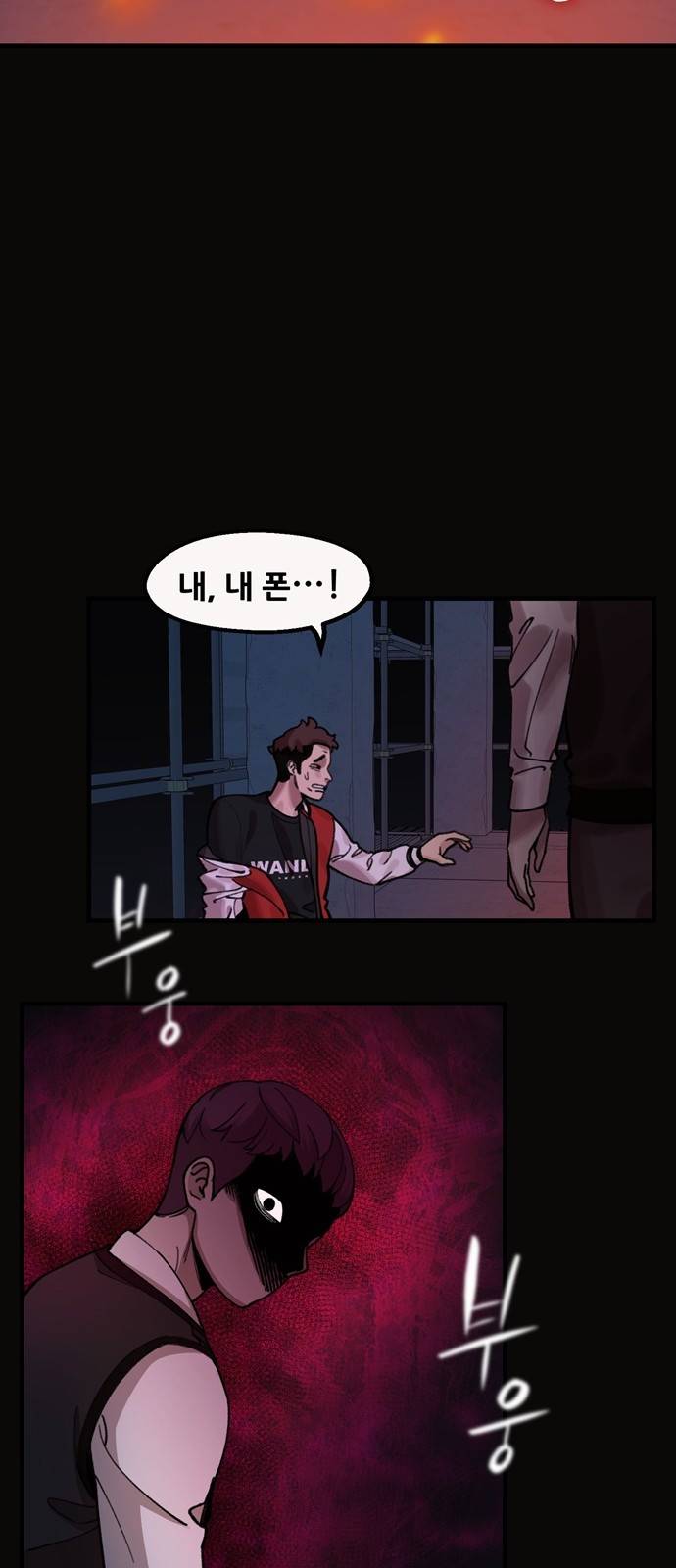 싸이코 리벤지 0화 32
