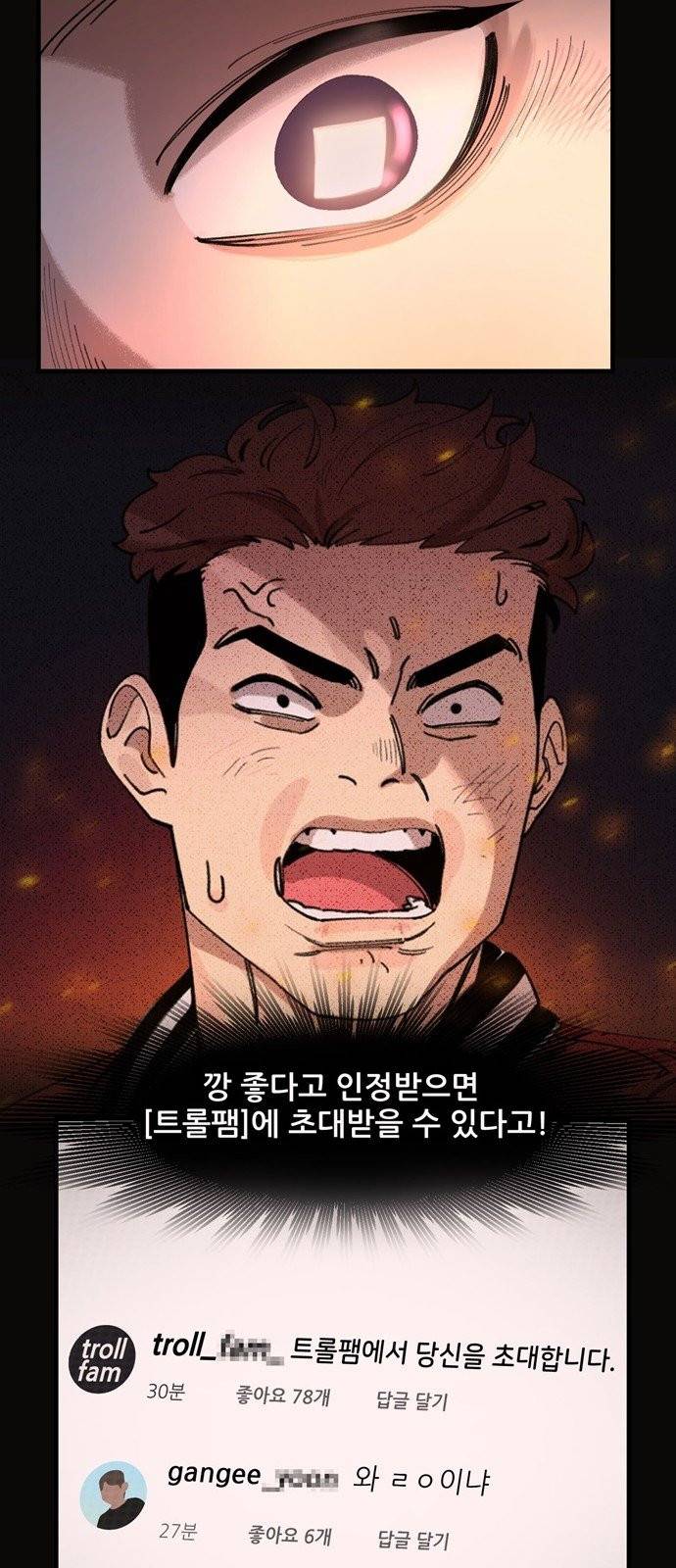 싸이코 리벤지 0화 35