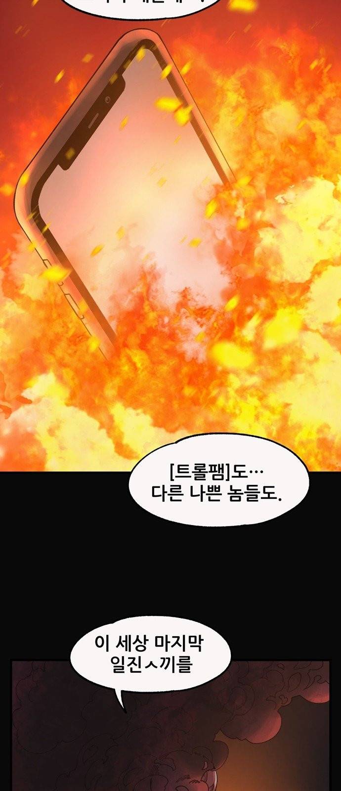 싸이코 리벤지 0화 38