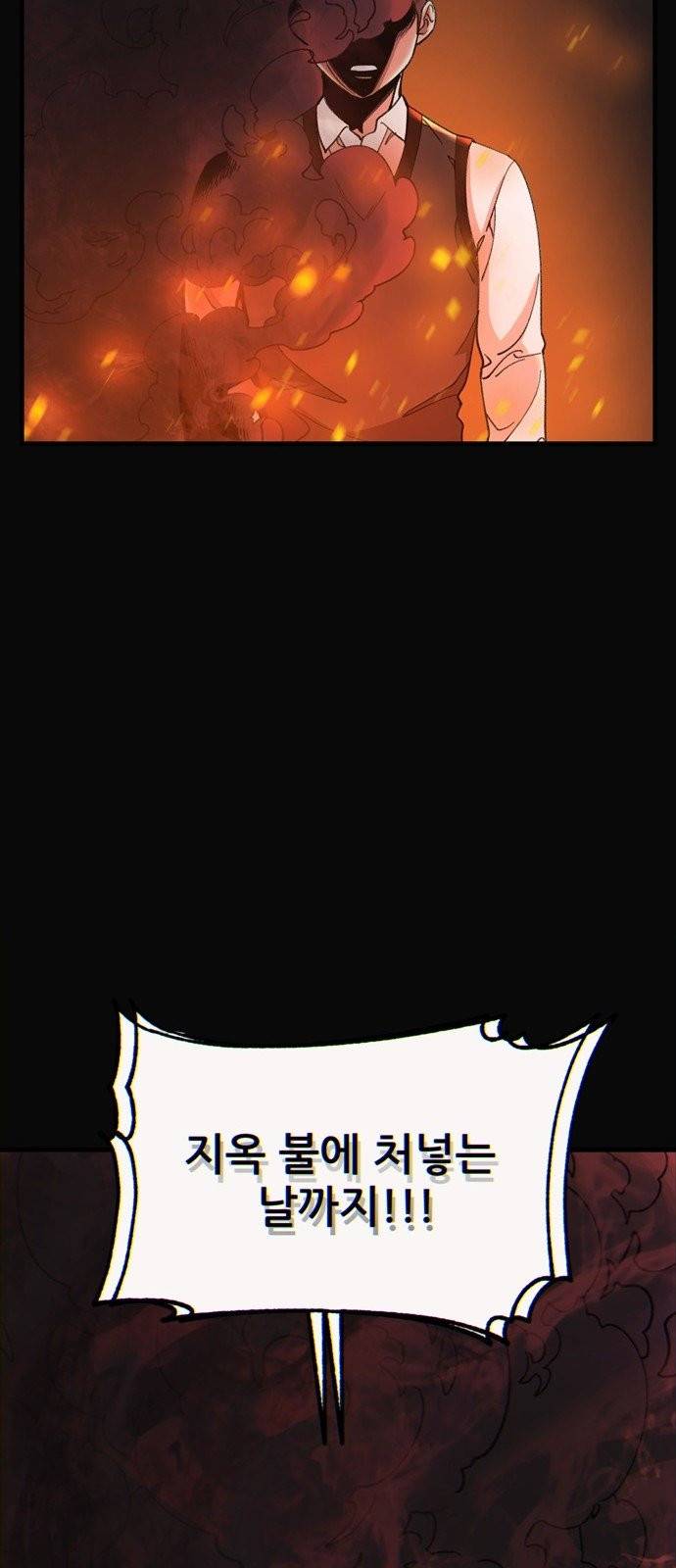 싸이코 리벤지 0화 39