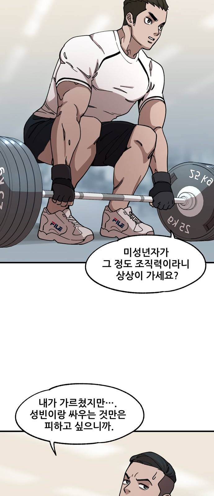 싸이코 리벤지 0화 47