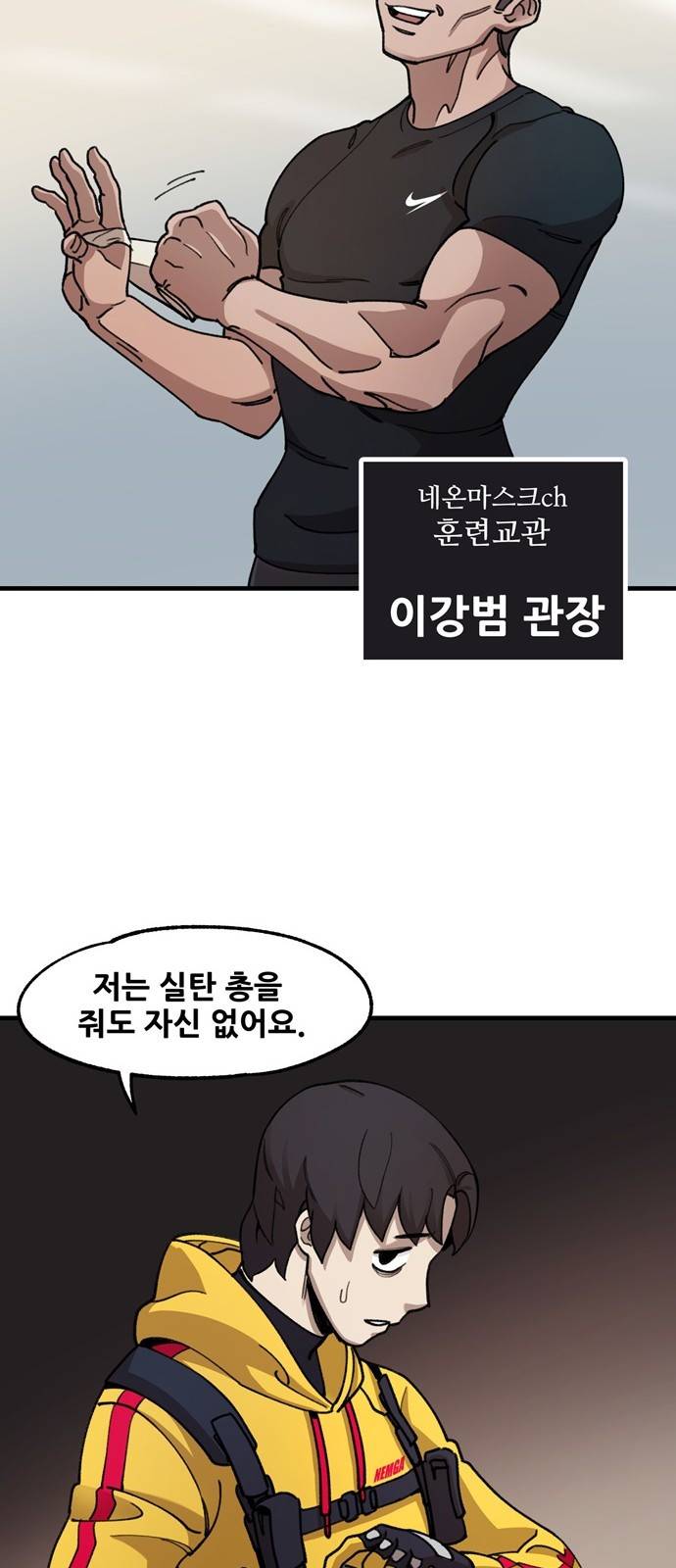 싸이코 리벤지 0화 48