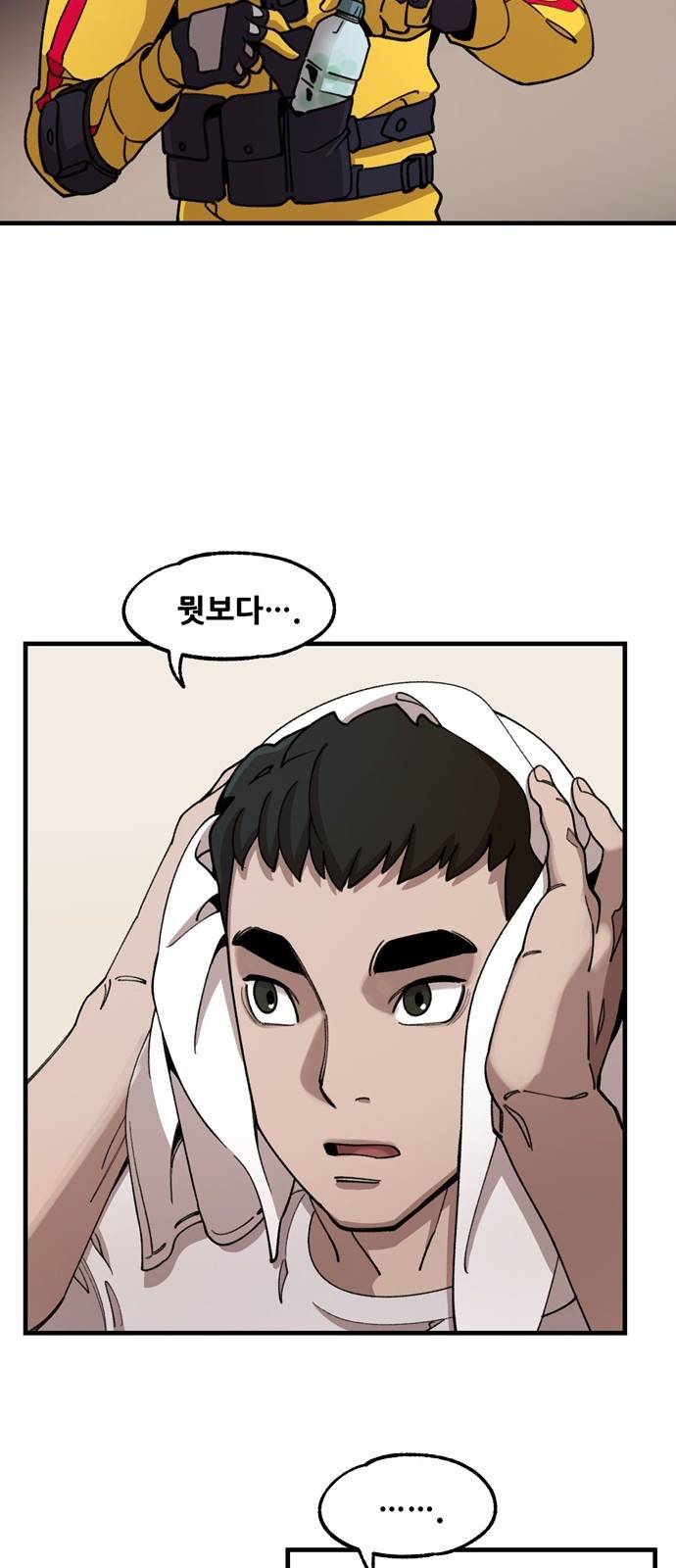 싸이코 리벤지 0화 49