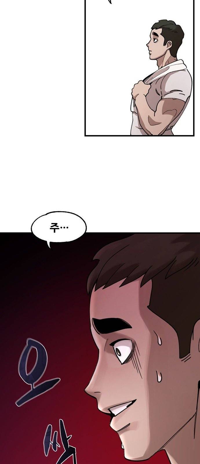 싸이코 리벤지 0화 50