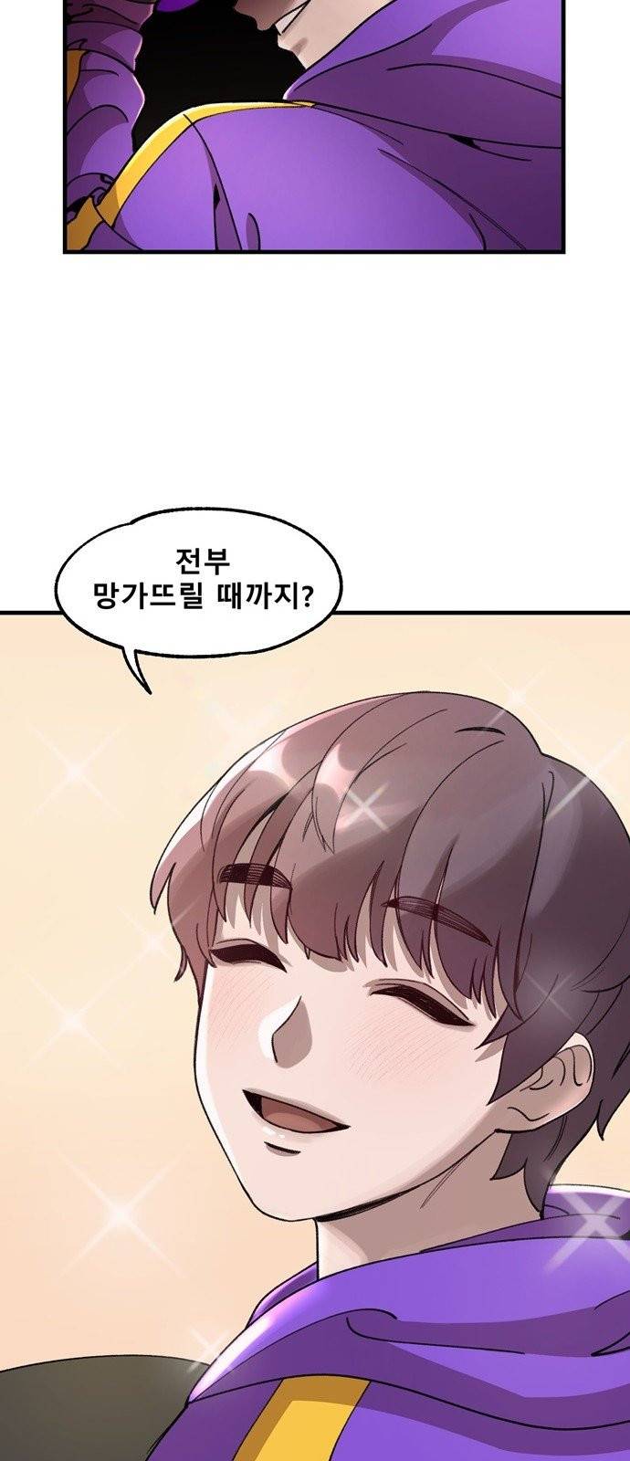 싸이코 리벤지 0화 52