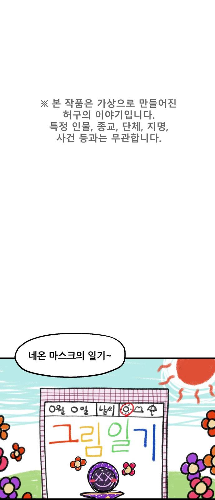 싸이코 리벤지 10화 1